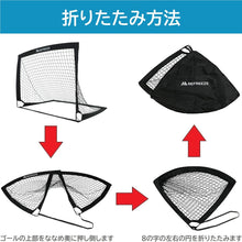 画像をギャラリービューアに読み込む, REFREEZE(リフリーズ) 124×94cm 折りたたみ サッカーゴール ブラック 2個セット 収納バッグ付き 室内 屋外兼用