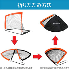 画像をギャラリービューアに読み込む, REFREEZE(リフリーズ) 124×94cm 折りたたみ サッカーゴール オレンジ 2個セット 収納バッグ付き 室内 屋外兼用