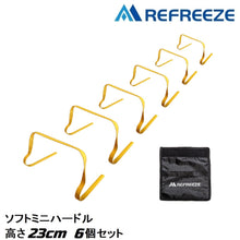 画像をギャラリービューアに読み込む, REFREEZE(リフリーズ) ソフト ミニ ハードル 高さ23cm イエロー 6個セット 持ち手付き