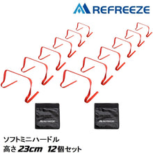 画像をギャラリービューアに読み込む, REFREEZE(リフリーズ) ソフト ミニ ハードル 高さ23cm オレンジ 12個セット 持ち手2個付き