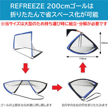 画像をギャラリービューアに読み込む, REFREEZE(リフリーズ) 200×130cm 折りたたみ サッカーゴール ブルー 2個セット 収納バッグ付き ポータブル フットサルゴール