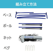 画像をギャラリービューアに読み込む, REFREEZE(リフリーズ) 2.4×1.5m ポータブル サッカーゴール 収納バッグ付き フットサルゴール【2個購入で1,000円OFF】