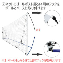 画像をギャラリービューアに読み込む, REFREEZE(リフリーズ) 5×2.15m ポータブル サッカーゴール 収納バッグ付き 8人制サッカー ゴール 公式サイズ【2個購入で1,000円OFF】