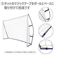 画像をギャラリービューアに読み込む, REFREEZE(リフリーズ) 3.6×1.8m ポータブル サッカーゴール 収納バッグ付き フットサルゴール【2個購入で1,000円OFF】