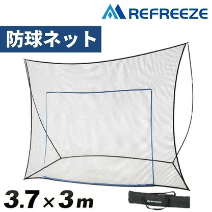 REFREEZE(リフリーズ) 防球ネット 本体セット 幅3.7m×高さ3m 簡易ターゲット用ロープ2色付き 収納バッグ付き ブラックネット ポータブル 飛び出し防止 バックネット ボール サッカー 野球 バスケ テニス ゴルフ