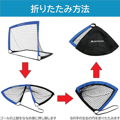 REFREEZE(リフリーズ) 124×94cm 折りたたみ サッカーゴール ブルー 1個 収納バッグ付き 室内 屋外兼用