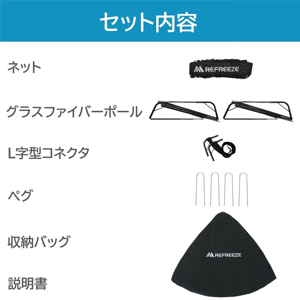 REFREEZE(リフリーズ) 90×74cm 折りたたみ サッカーゴール ブラック 1個 収納バッグ付き 室内 屋外兼用