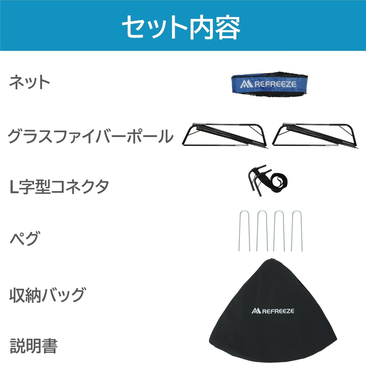 REFREEZE(リフリーズ) 90×74cm 折りたたみ サッカーゴール ブルー 1個 収納バッグ付き 室内 屋外兼用