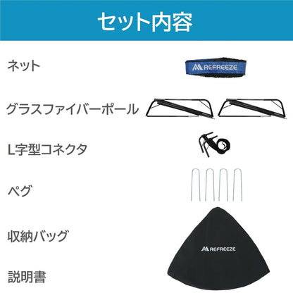 REFREEZE(リフリーズ) 90×74cm 折りたたみ サッカーゴール ブルー 1個 収納バッグ付き 室内 屋外兼用