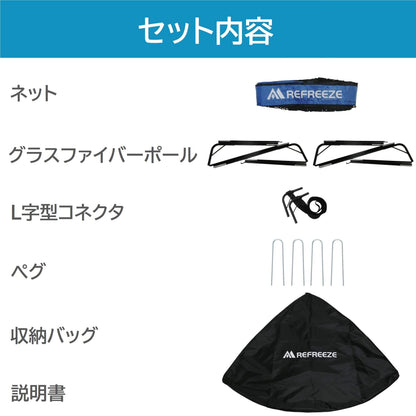 REFREEZE(リフリーズ) 124×94cm 折りたたみ サッカーゴール ブルー 1個 収納バッグ付き 室内 屋外兼用