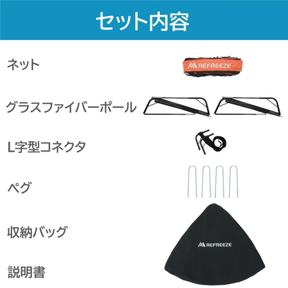REFREEZE(リフリーズ) 90×74cm 折りたたみ サッカーゴール オレンジ 1個 収納バッグ付き 室内 屋外兼用