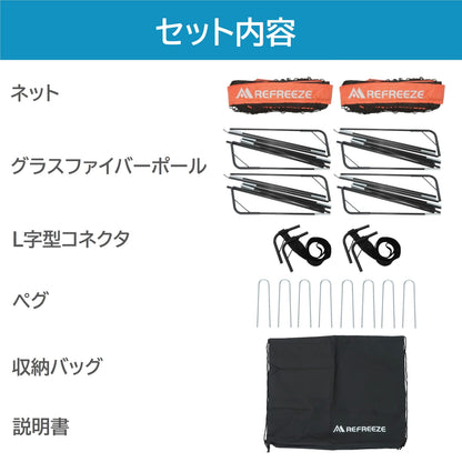 REFREEZE(リフリーズ) 200×130cm 折りたたみ サッカーゴール オレンジ 2個セット 収納バッグ付き ポータブル フットサルゴール