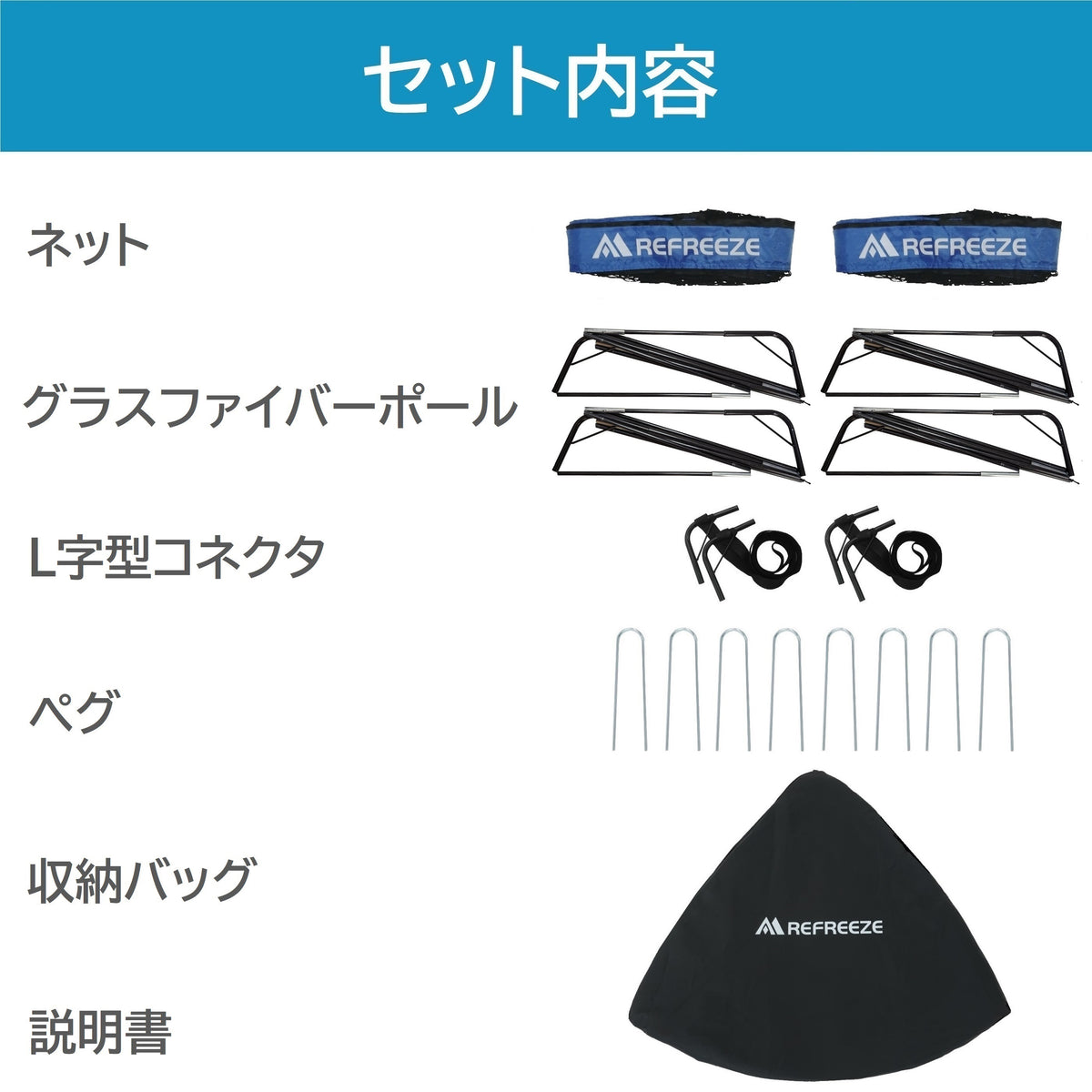 REFREEZE(リフリーズ) 90×74cm 折りたたみ サッカーゴール ブルー 2個セット 収納バッグ付き 室内 屋外兼用