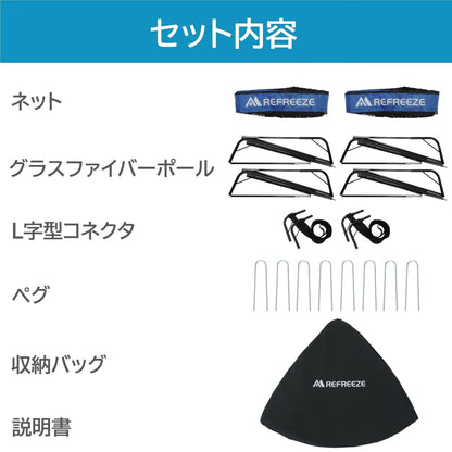 REFREEZE(リフリーズ) 90×74cm 折りたたみ サッカーゴール ブルー 2個セット 収納バッグ付き 室内 屋外兼用