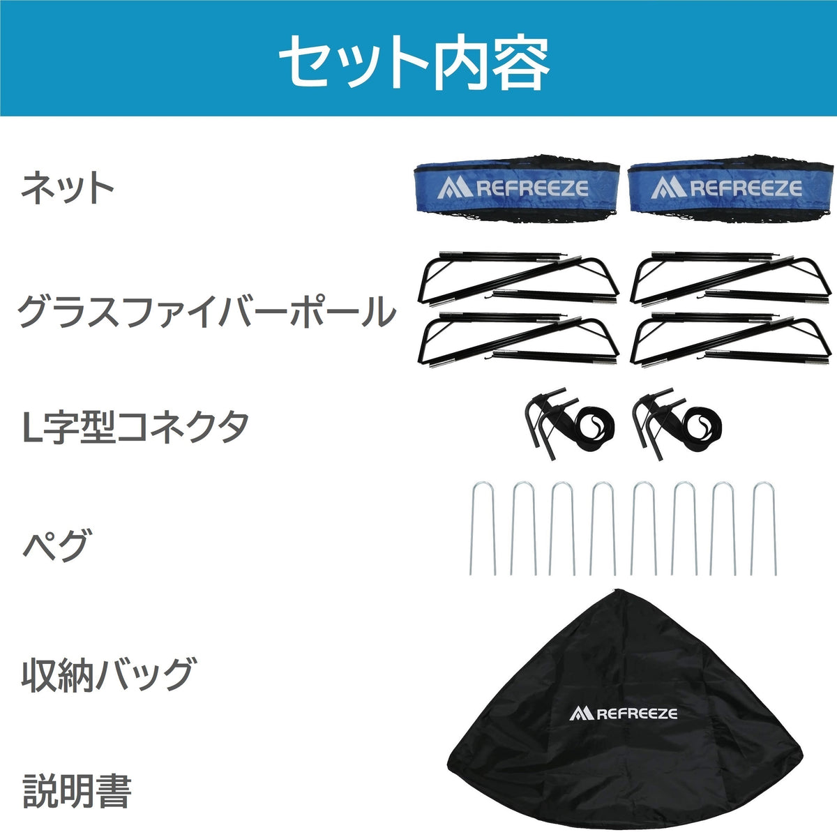 REFREEZE(リフリーズ) 124×94cm 折りたたみ サッカーゴール ブルー 2個セット 収納バッグ付き 室内 屋外兼用