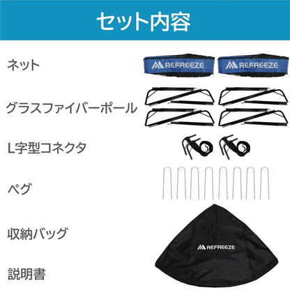 REFREEZE(リフリーズ) 124×94cm 折りたたみ サッカーゴール ブルー 2個セット 収納バッグ付き 室内 屋外兼用
