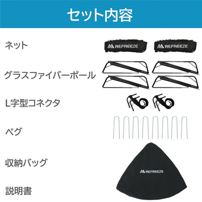 REFREEZE(リフリーズ) 90×74cm 折りたたみ サッカーゴール ブラック 2個セット 収納バッグ付き 室内 屋外兼用