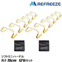 画像をギャラリービューアに読み込む, REFREEZE(リフリーズ) ソフト ミニ ハードル 高さ15cm イエロー 12個セット 持ち手2個付き
