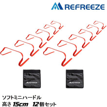 画像をギャラリービューアに読み込む, REFREEZE(リフリーズ) ソフト ミニ ハードル 高さ15cm オレンジ 12個セット 持ち手2個付き
