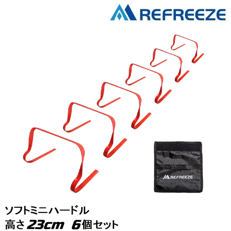REFREEZE(リフリーズ) ソフト ミニ ハードル 高さ23cm オレンジ 6個セット 持ち手付き