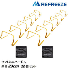 画像をギャラリービューアに読み込む, REFREEZE(リフリーズ) ソフト ミニ ハードル 高さ23cm イエロー 12個セット 持ち手2個付き
