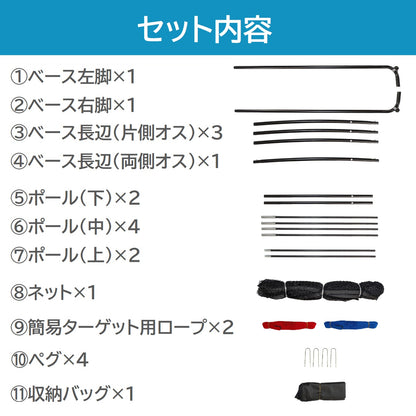 REFREEZE(リフリーズ) 防球ネット 本体セット 幅3.7m×高さ3m 簡易ターゲット用ロープ2色付き 収納バッグ付き ブラックネット ポータブル 飛び出し防止 バックネット ボール サッカー 野球 バスケ テニス ゴルフ
