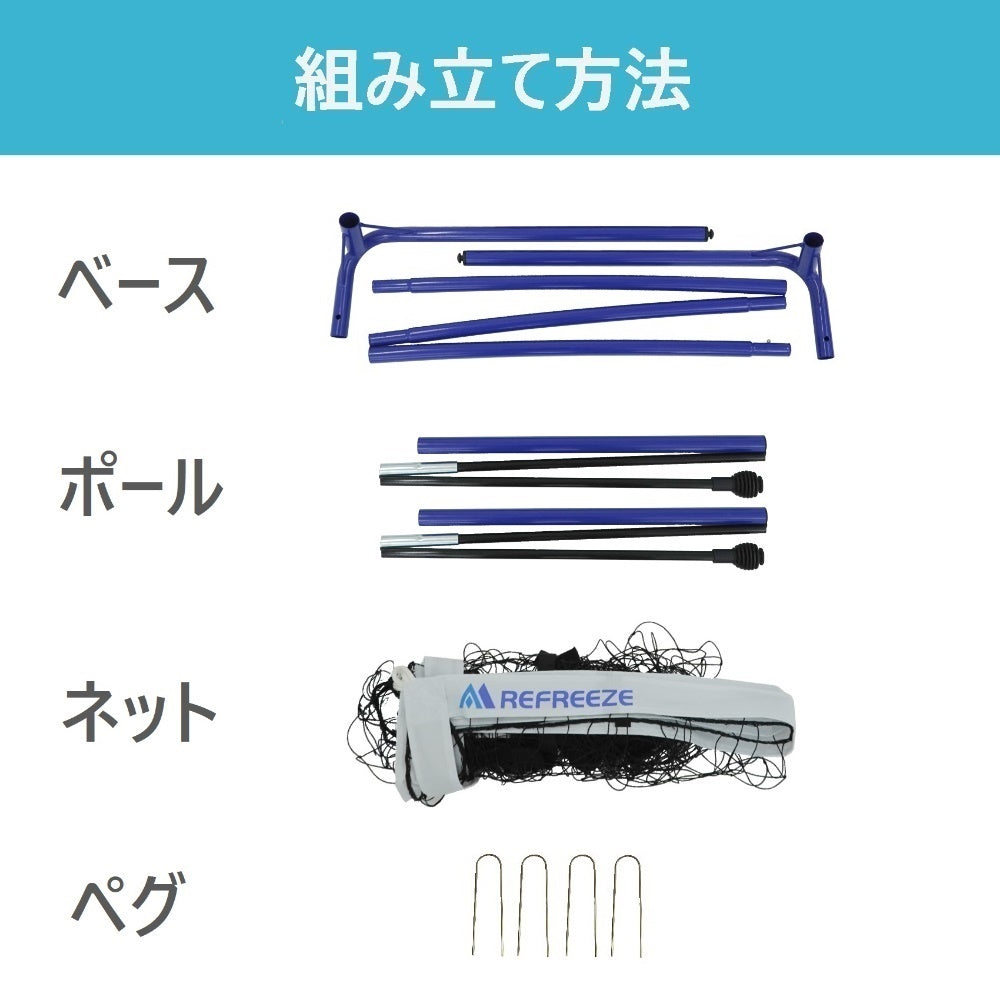 REFREEZE サッカーゴールと両面 リバウンドネット 収納バッグ付き REFREEZE リフリーズ ポータブル 両面リバウンドネット 収納
