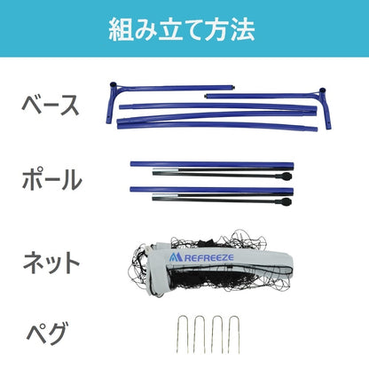 REFREEZE(リフリーズ) 2.4×1.5m ポータブル サッカーゴール 収納バッグ付き フットサルゴール【2個購入で1,000円OFF】
