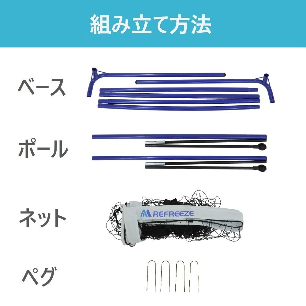 REFREEZE(リフリーズ) 3.6×1.8m ポータブル サッカーゴール 収納バッグ付き フットサルゴール【2個購入で1,000円OFF】