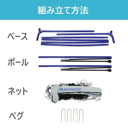 REFREEZE(リフリーズ) 3.6×1.8m ポータブル サッカーゴール 収納バッグ付き フットサルゴール【2個購入で1,000円OFF】