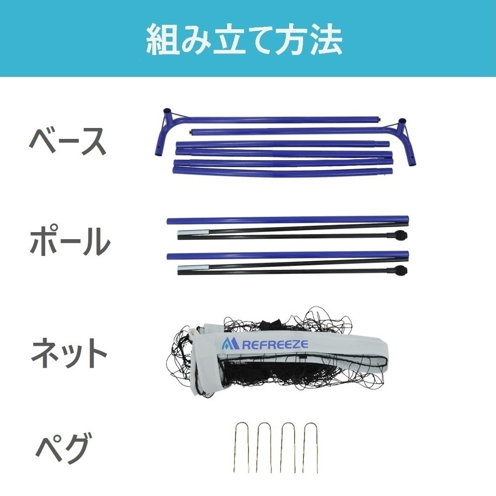 REFREEZE(リフリーズ) 3×2m ポータブル フットサルゴール 収納バッグ付き サッカーゴール【2個購入で1,000円OFF】