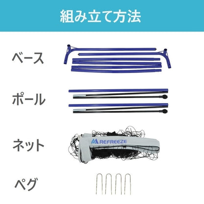 REFREEZE(リフリーズ) 3×2m ポータブル フットサルゴール 収納バッグ付き サッカーゴール【2個購入で1,000円OFF】