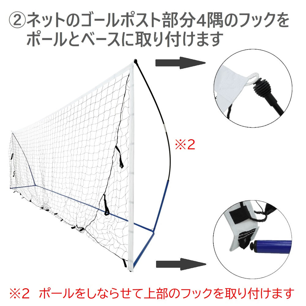 REFREEZE(リフリーズ) 5×2.15m ポータブル サッカーゴール 収納
