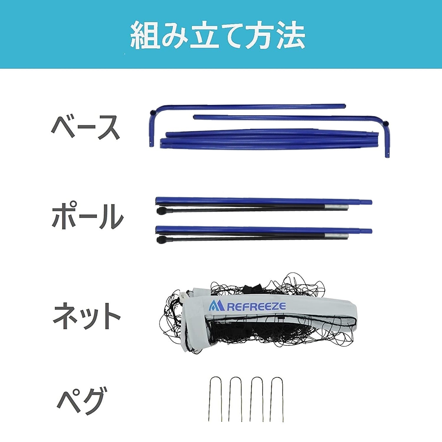 REFREEZE(リフリーズ) 5×2.15m ポータブル サッカーゴール 収納バッグ