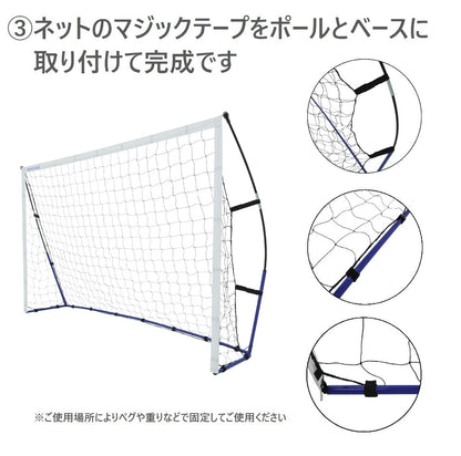 REFREEZE(リフリーズ) 3×2m ポータブル フットサルゴール 収納バッグ付き サッカーゴール【2個購入で1,000円OFF】