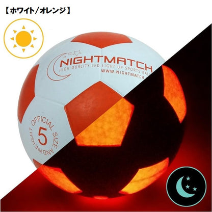 NIGHTMATCH ナイトマッチ 光るサッカーボール 5号球【空気入れポンプ、予備電池付】