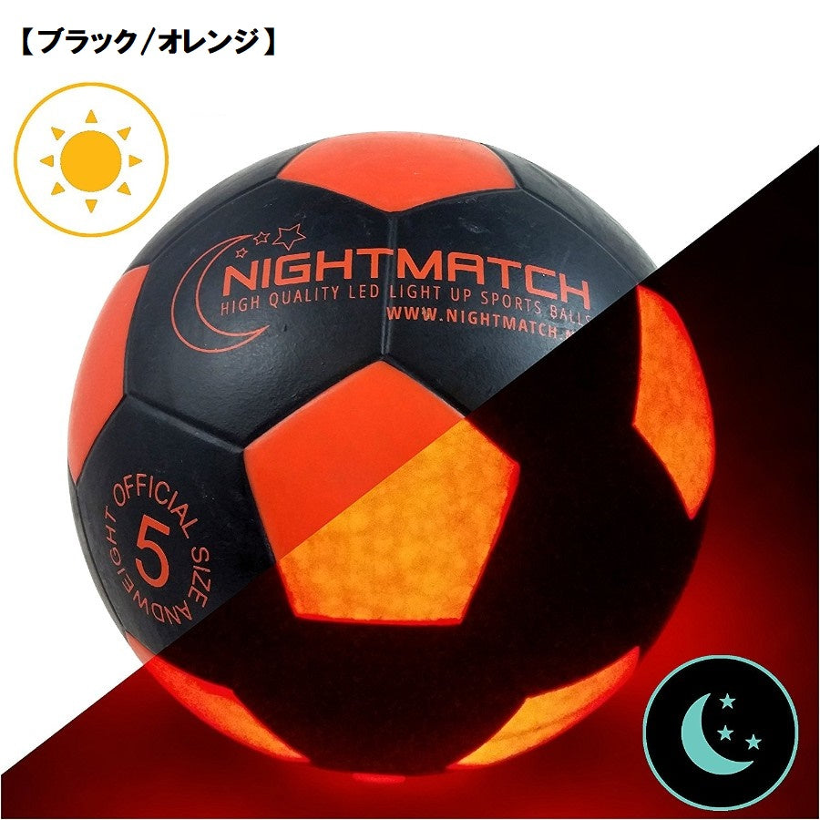 NIGHTMATCH ナイトマッチ 光るサッカーボール 5号球【空気入れポンプ、予備電池付】